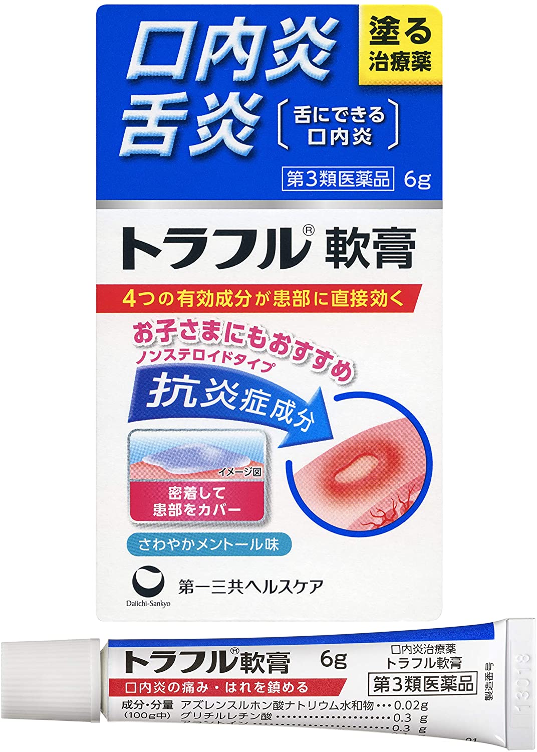 送料無料 一部地域を除く エナジードラッグクーペ口内炎軟膏 8g うがい薬 のど