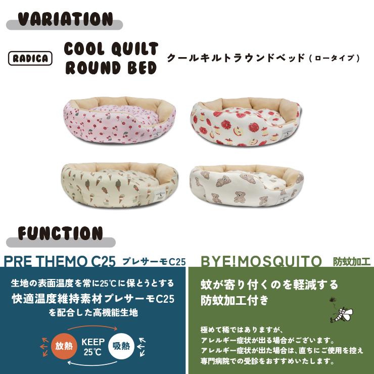 クールキルトラウンドベッド ロータイプ 2