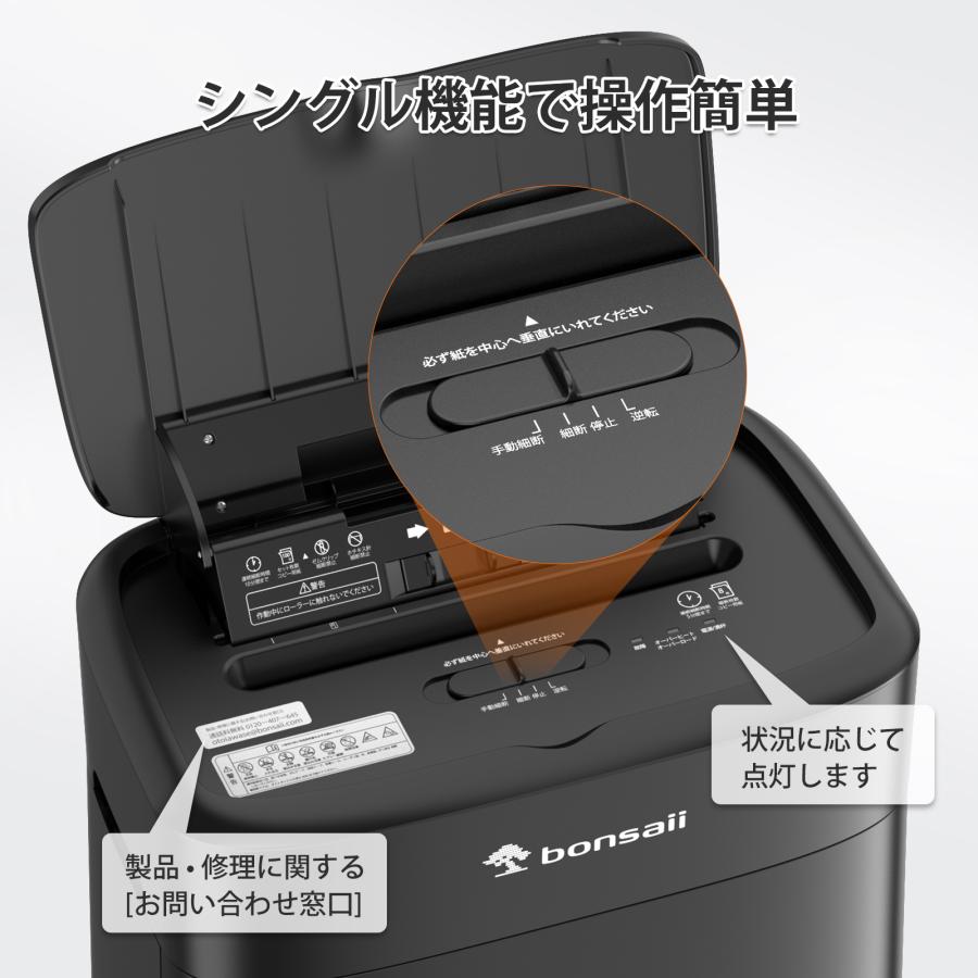 シュレッダー 5