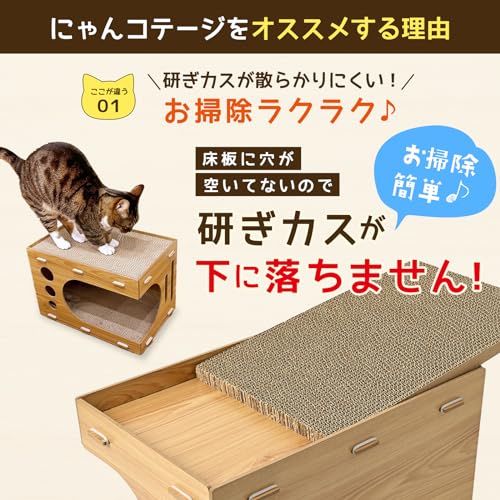 にゃんコテージ 4