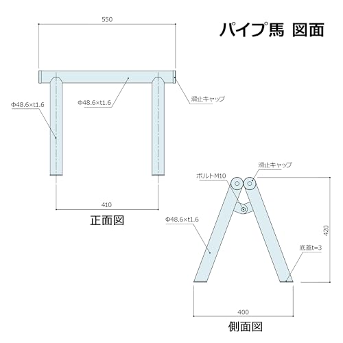 パイプ馬 2
