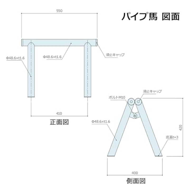 パイプ馬 2