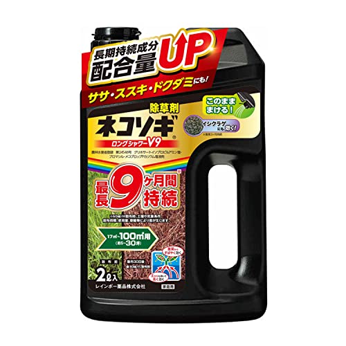 ロングシャワーV9 1