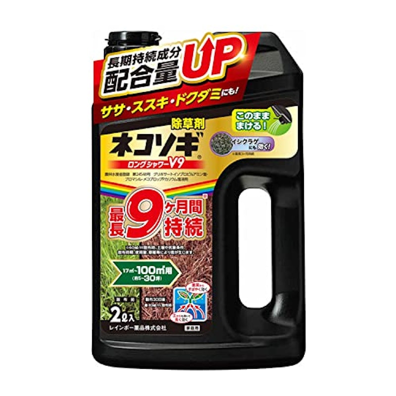 ロングシャワーV9 1