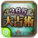 ZAPPALLAS 365誕生日大占術 1