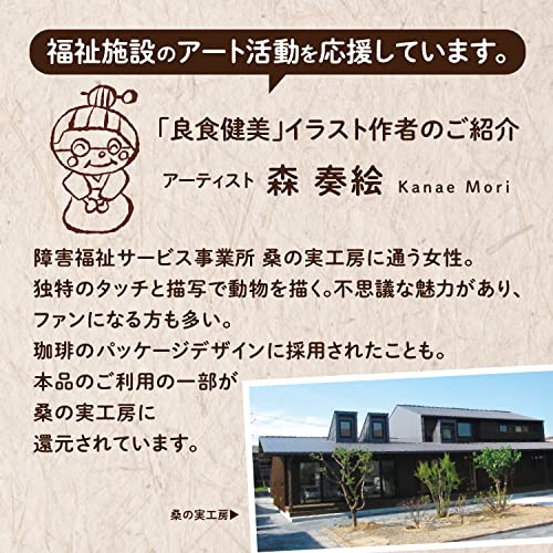 良食健美 ぎゅぎゅっと旨味しいたけ茶 7