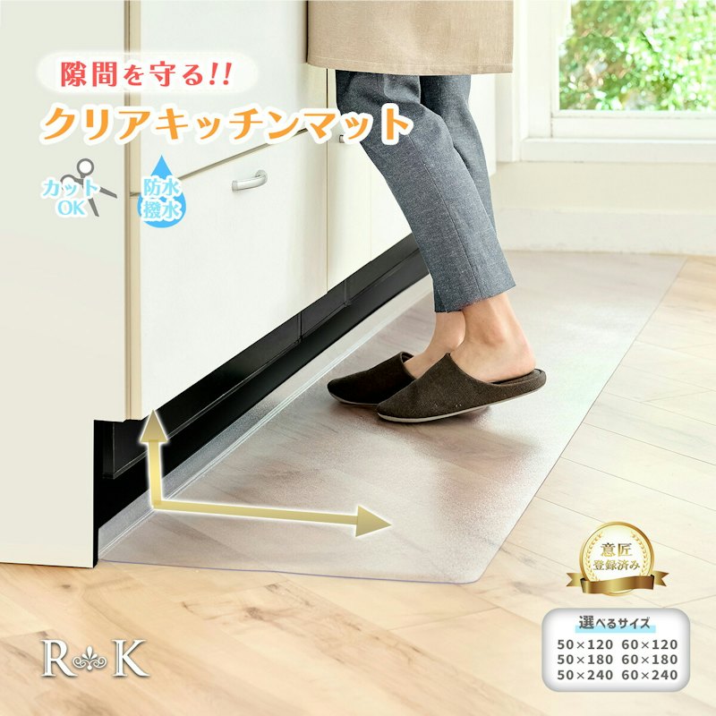L字キッチンマット 1