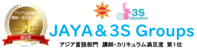 東京都内のインドネシア語教室のおすすめ【2026年6月】 3