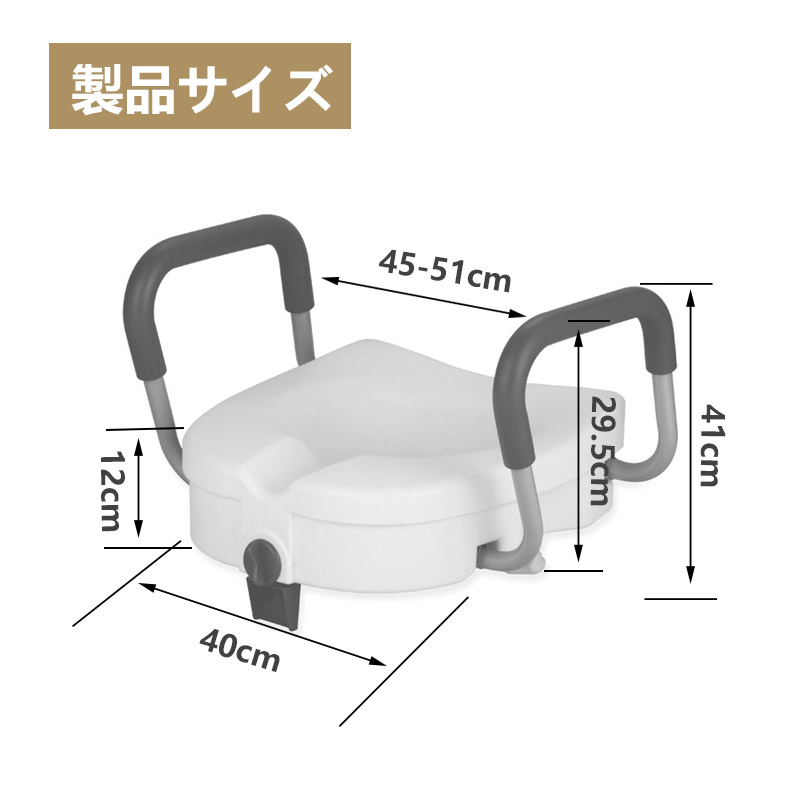 補高便座 2
