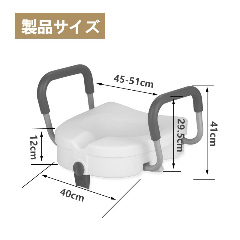 補高便座 2