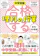 実務教育出版 中学受験 「だから、そうなのか! 」とガツンとわかる合格する理科の授業 生物・物理編 1
