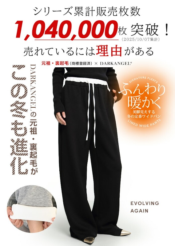 裏起毛パンツ 3