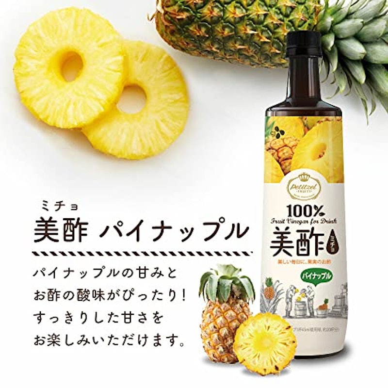 パイナップル 2