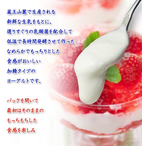 極ヨーグルト 2