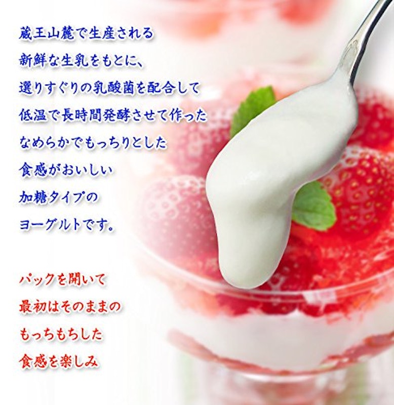 極ヨーグルト 2