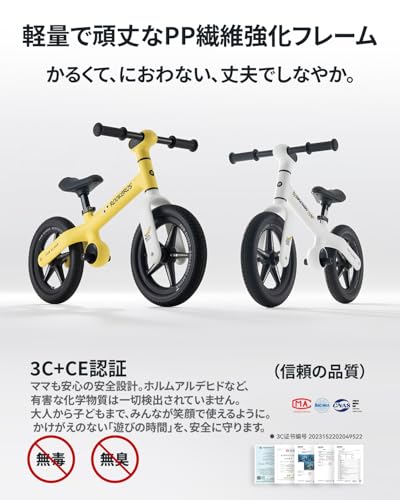 キッズバランスバイク 3