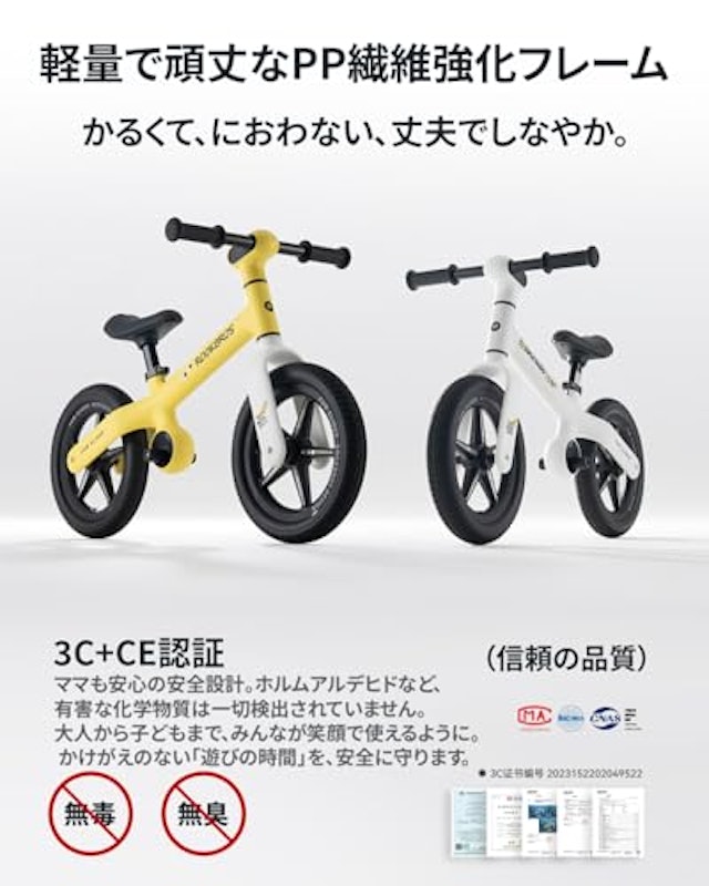 キッズバランスバイク 3