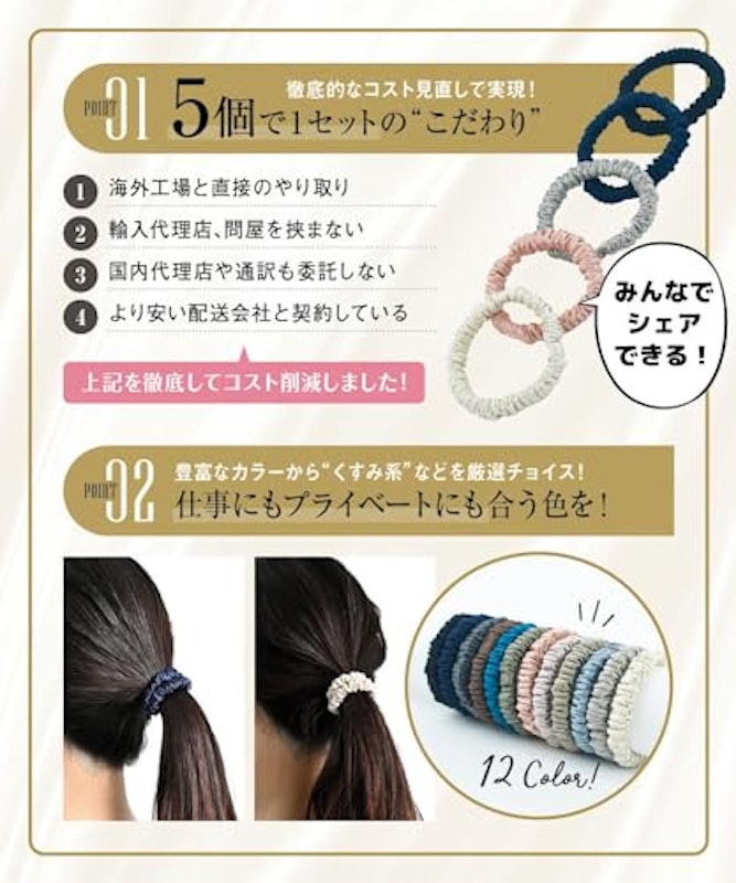 シルクヘアゴム 5
