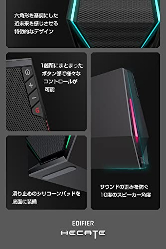 ゲーミングスピーカー 7