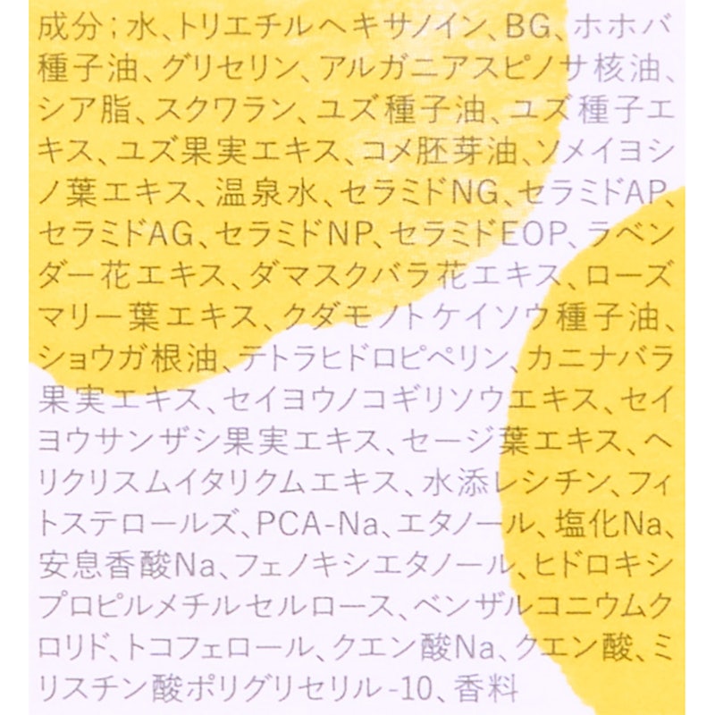 ゆずの恵み美容オイル 4