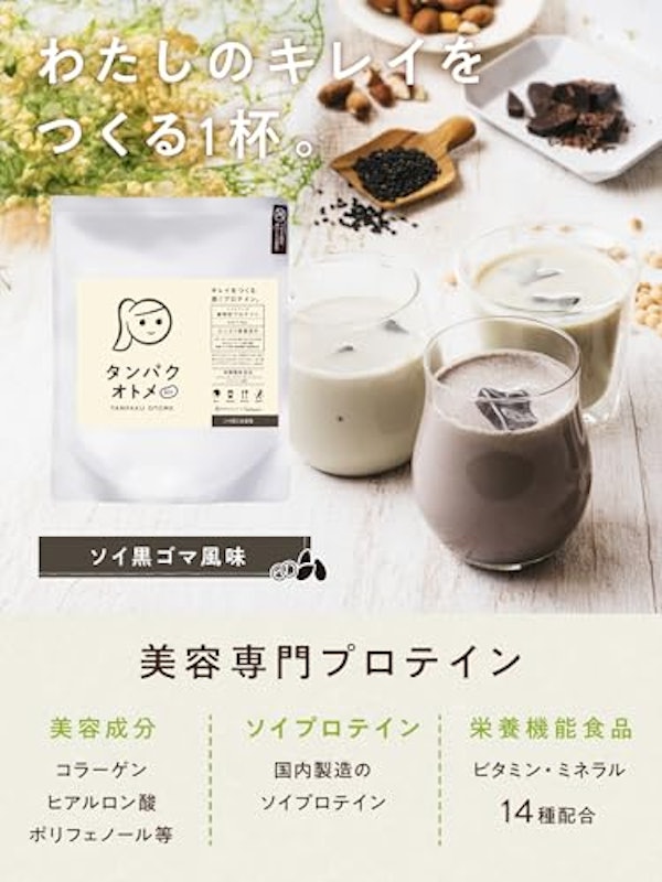 ソイ黒ごま 2