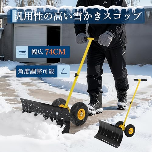 雪かきスコップ 2