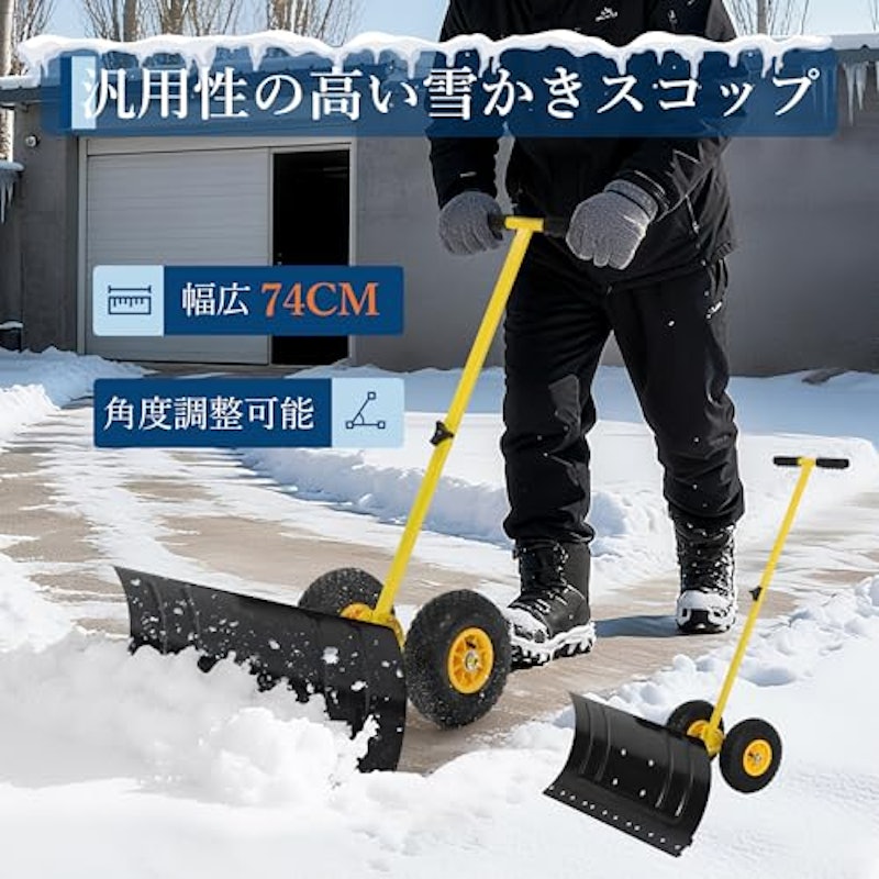 雪かきスコップ 2