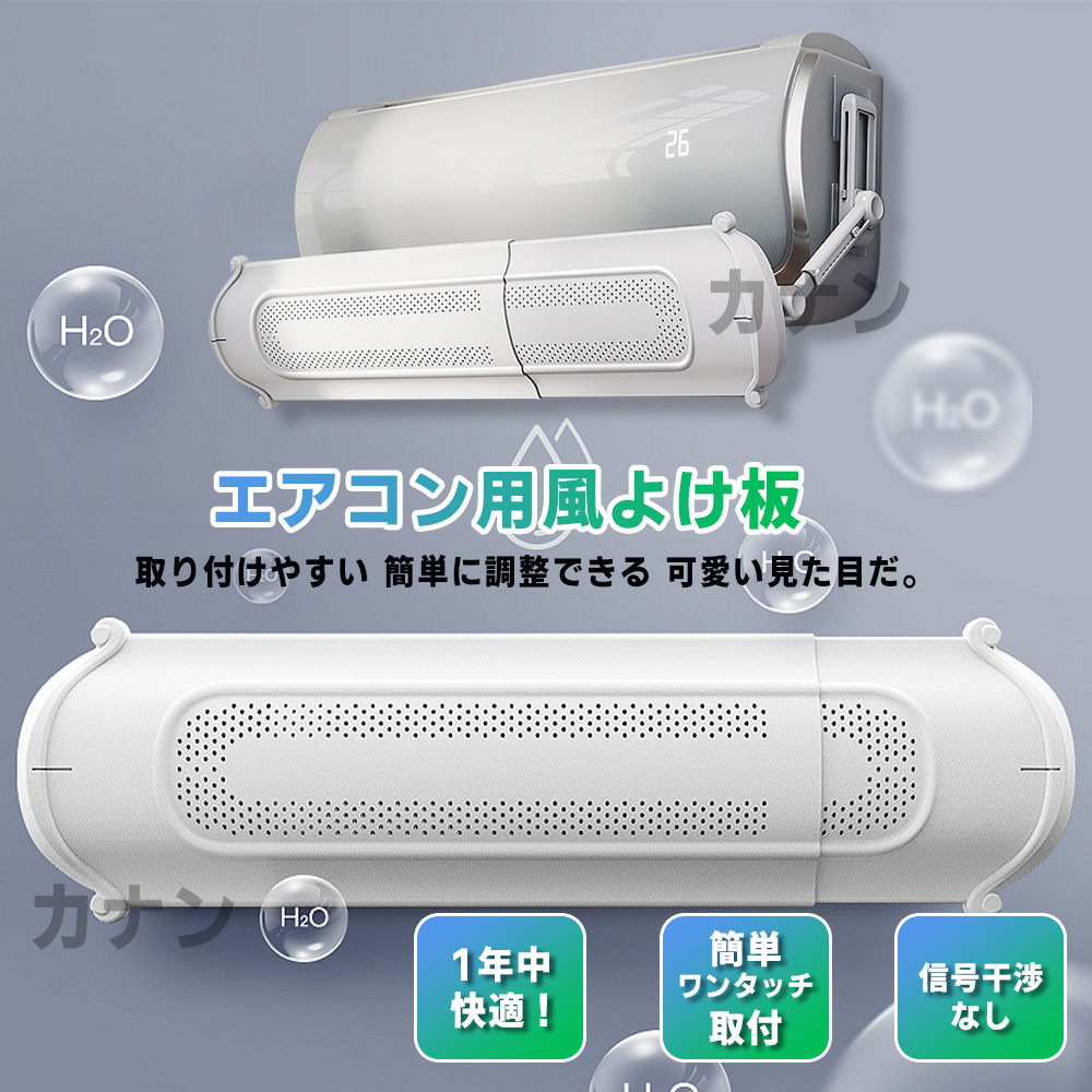 22年 エアコン風除けのおすすめ人気ランキング19選 Mybest