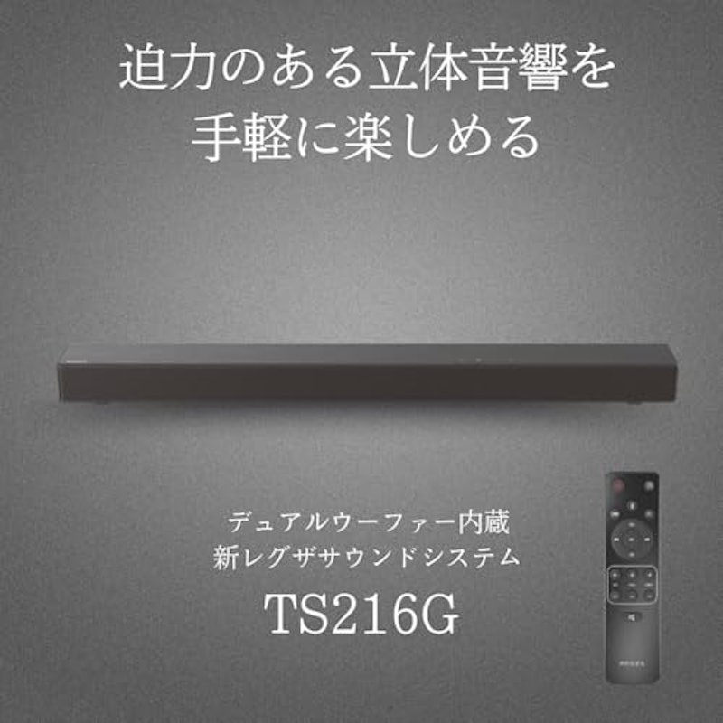 レグザサウンドシステム 2