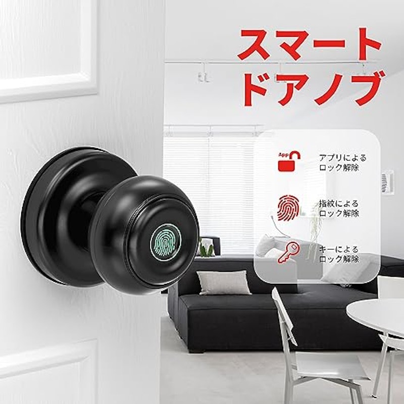 スマートロック マットブラック 2