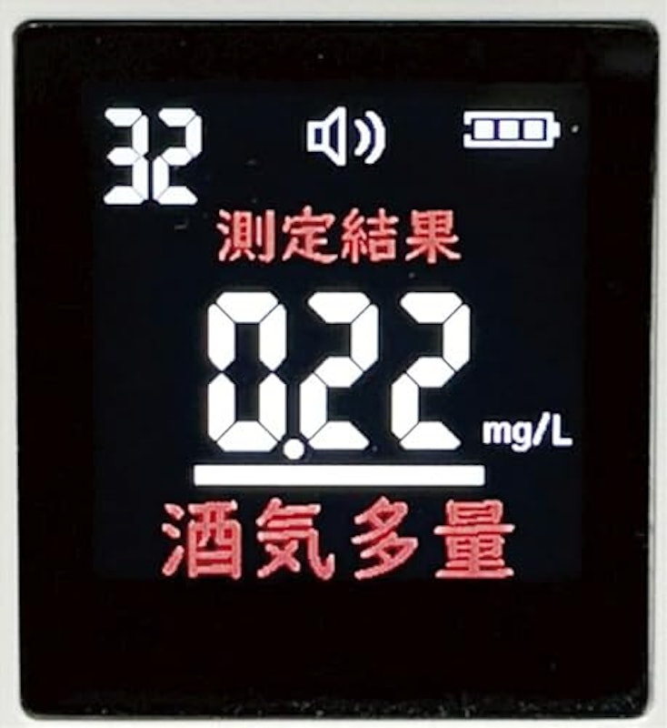 アルコールチェッカー 2