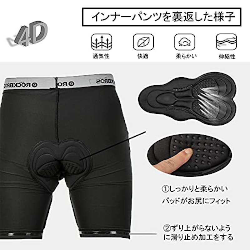サイクルパンツ 4