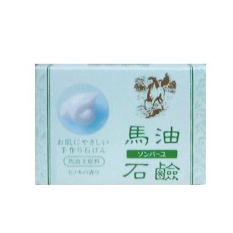 馬油石鹸 1