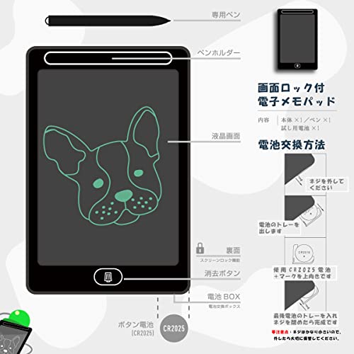 電子メモパッド 3