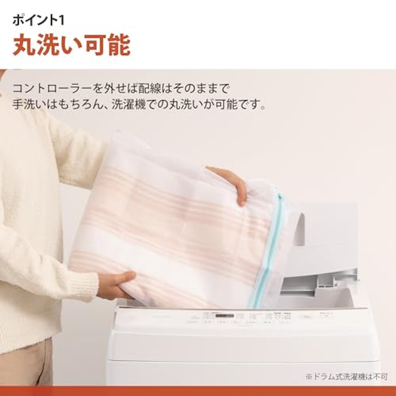 電気毛布 3