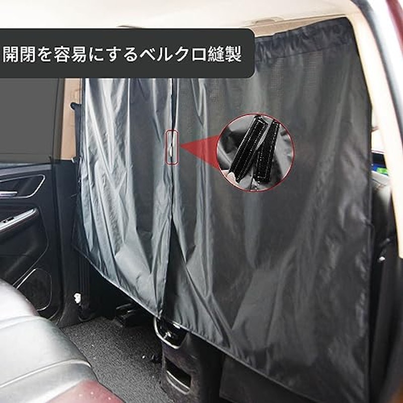 車用カーテン 5