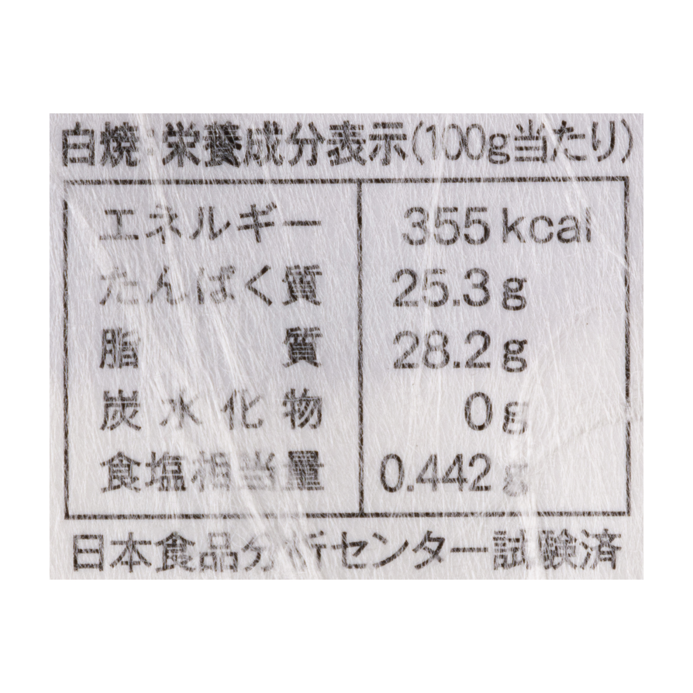 岐阜鰻たむろ極 10