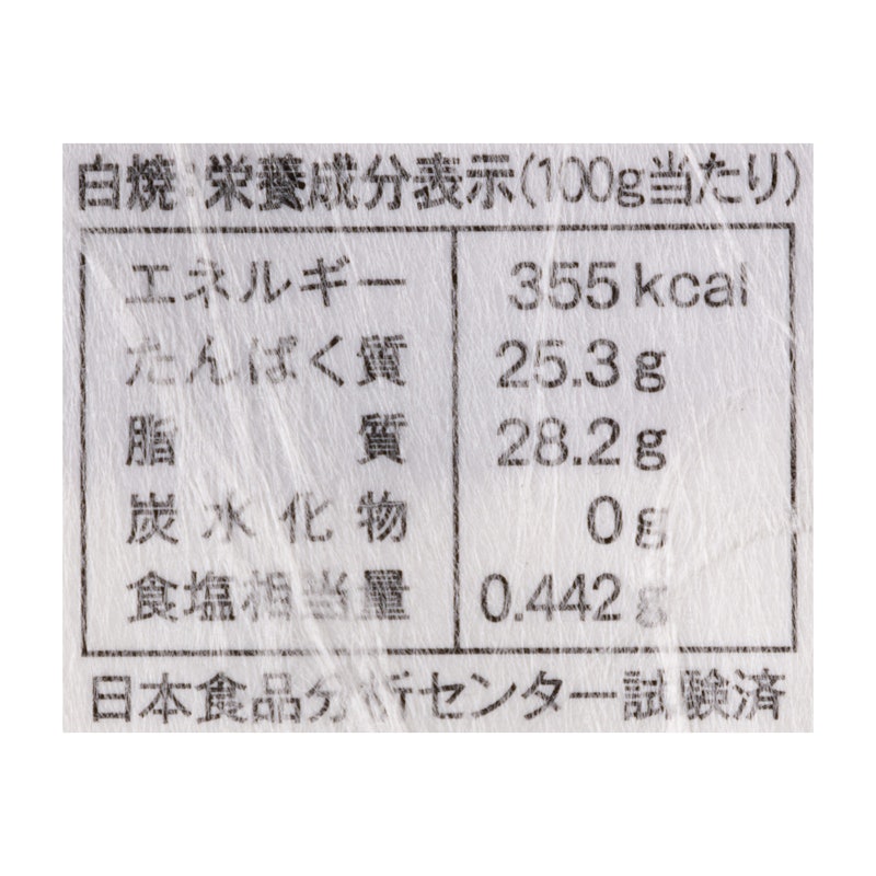 岐阜鰻たむろ極 10