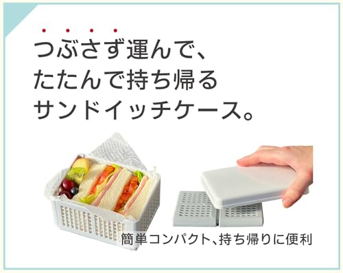 組立式おにぎりサンドイッチケース 4