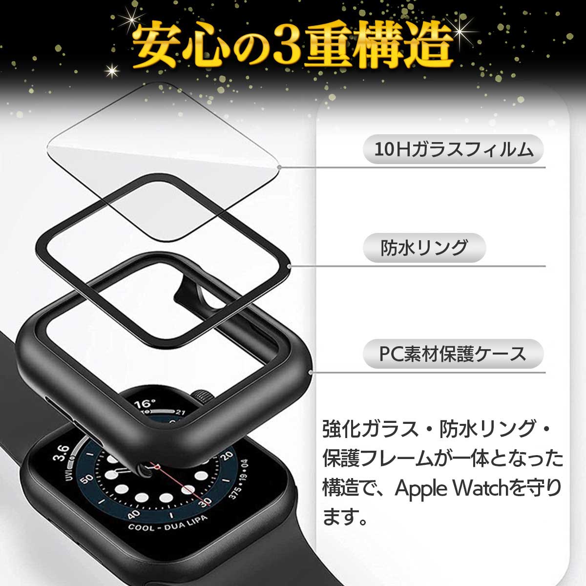 アップルウォッチカバー 3