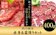 熊本県大津町 肉乃橋本 馬刺・赤身&霜降りセット 1
