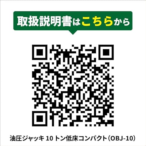 油圧ジャッキ 4