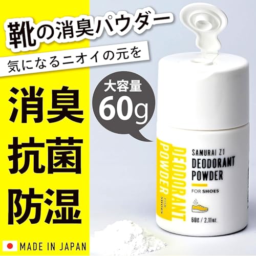 消臭パウダー 2