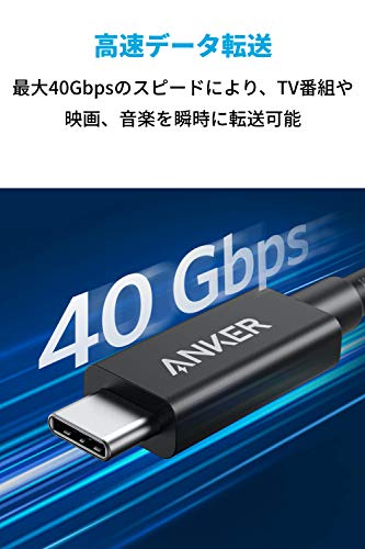 USB-C ＆ USB-C Thunderbolt 3 ケーブル 3