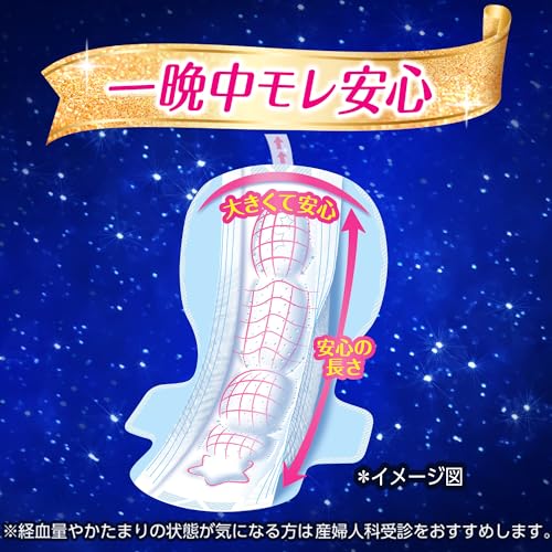 超熟睡ガード330 3