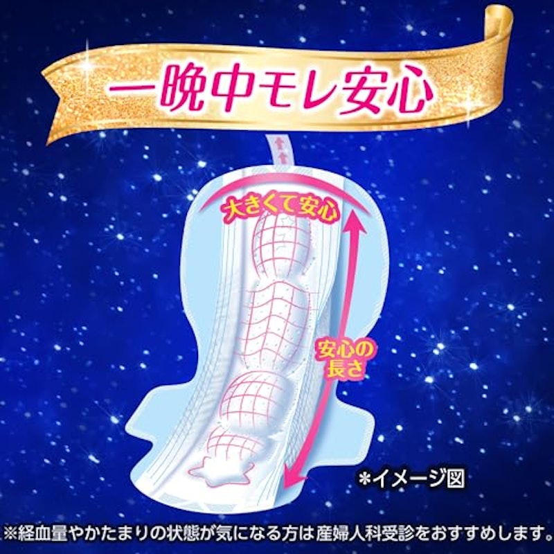 超熟睡ガード330 3