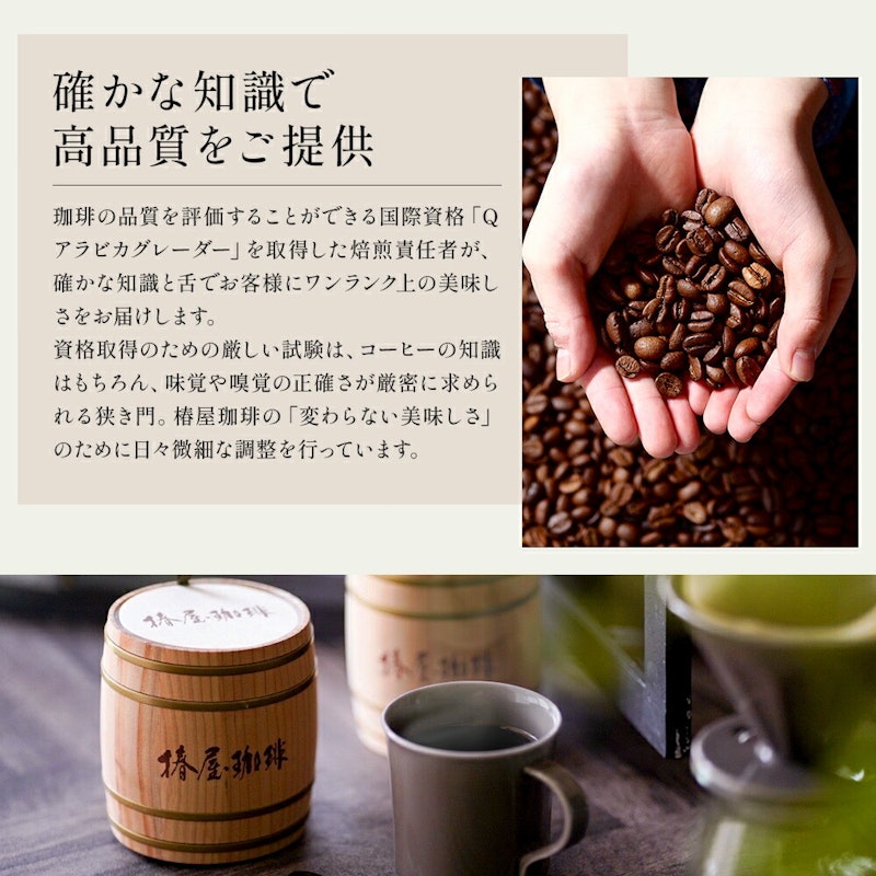 木樽入り珈琲ギフト 4