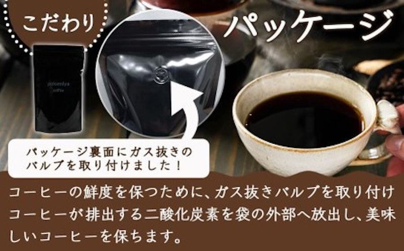 焙煎職人こだわりのコーヒー 豆 2