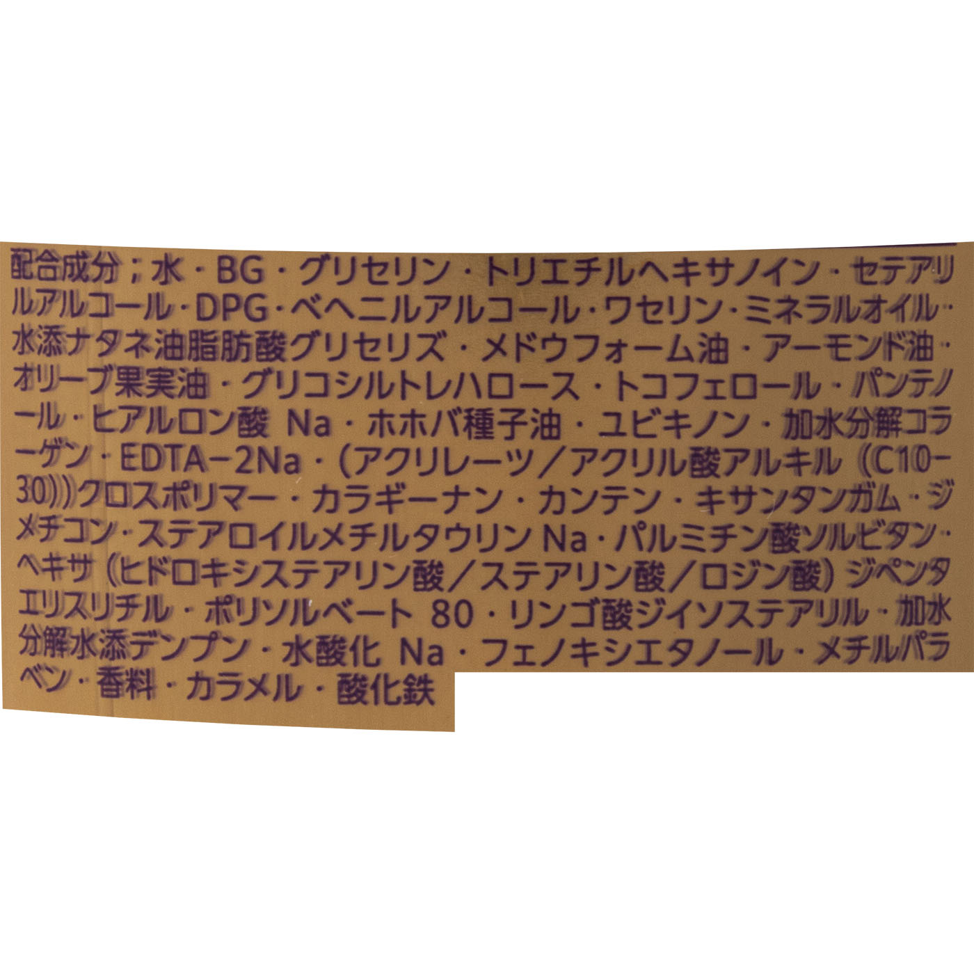 ナイトリニュー ハンドクリーム 2