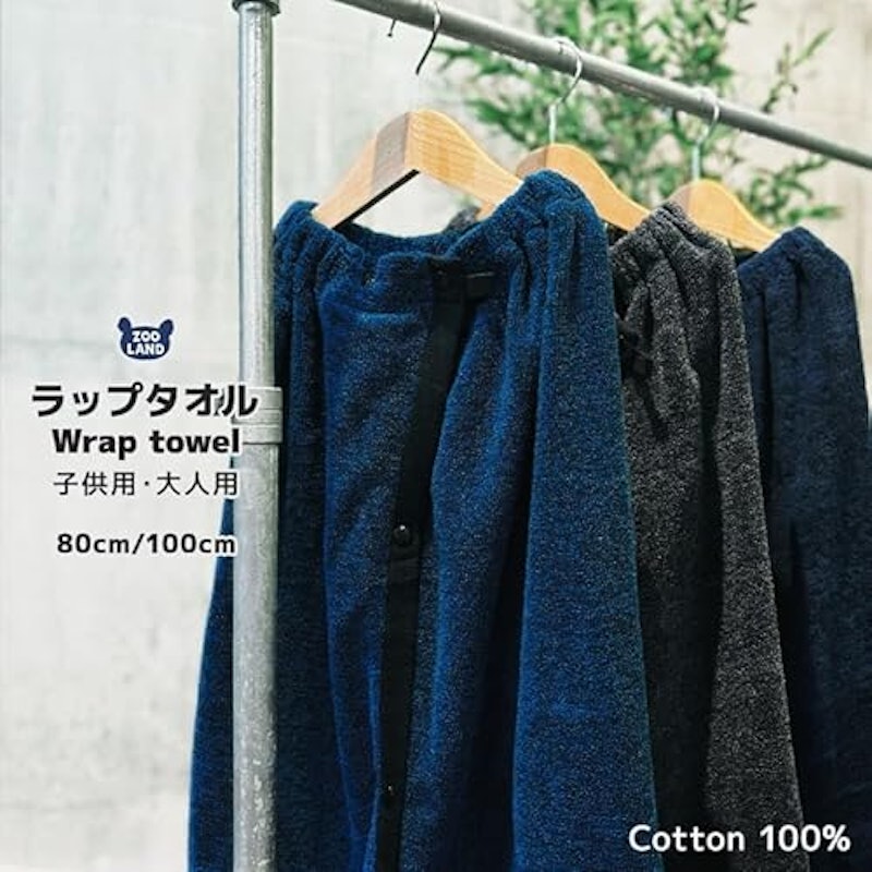 ラップタオル 2